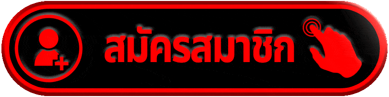 สมัครสมาชิก เว็บสล็อตคาสิโน สมัครใหม่ ทางเข้าเล่น ระบบออโต้ พร้อมเริ่มใช้งานทันที
